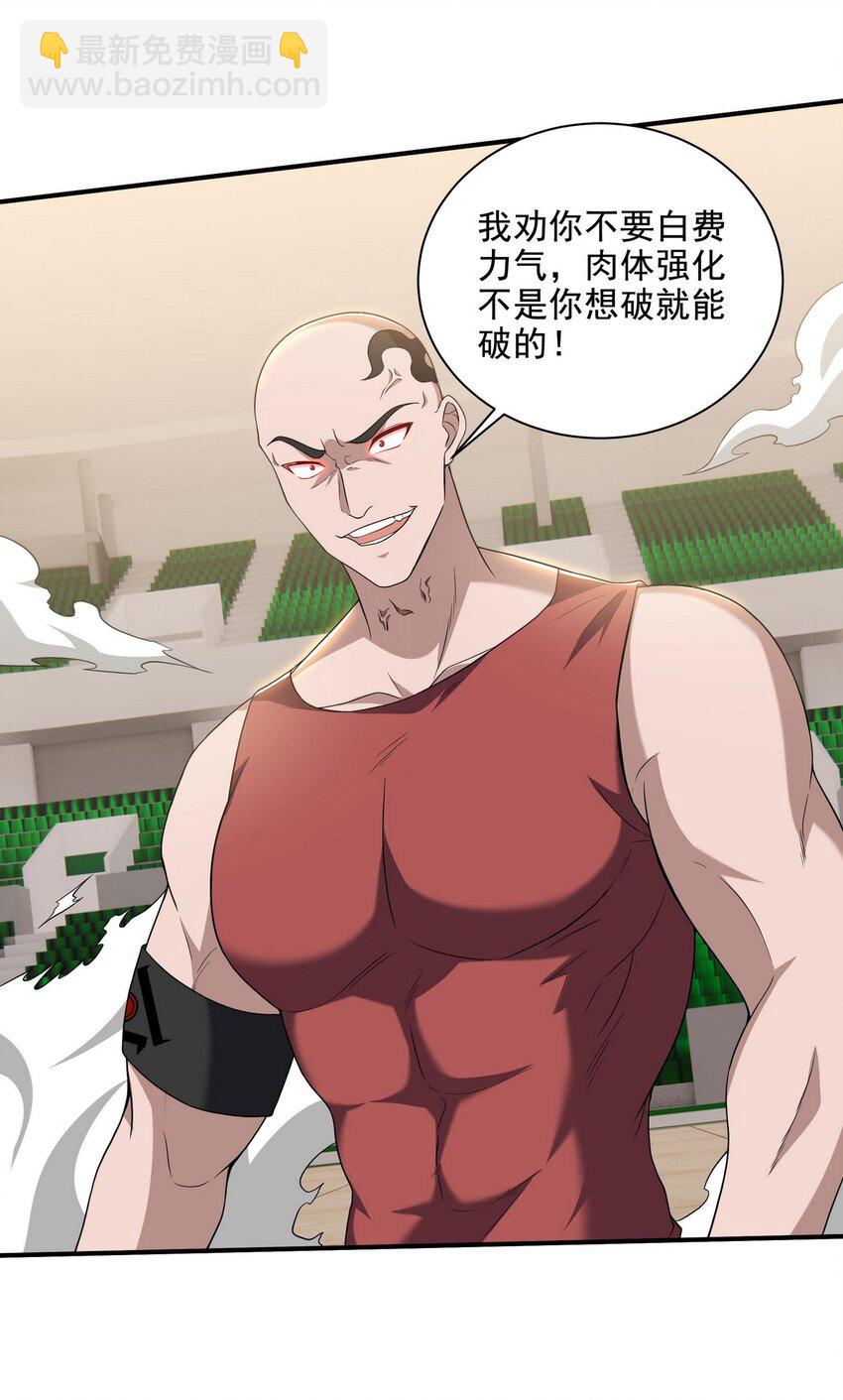 211 原来是你-第210话