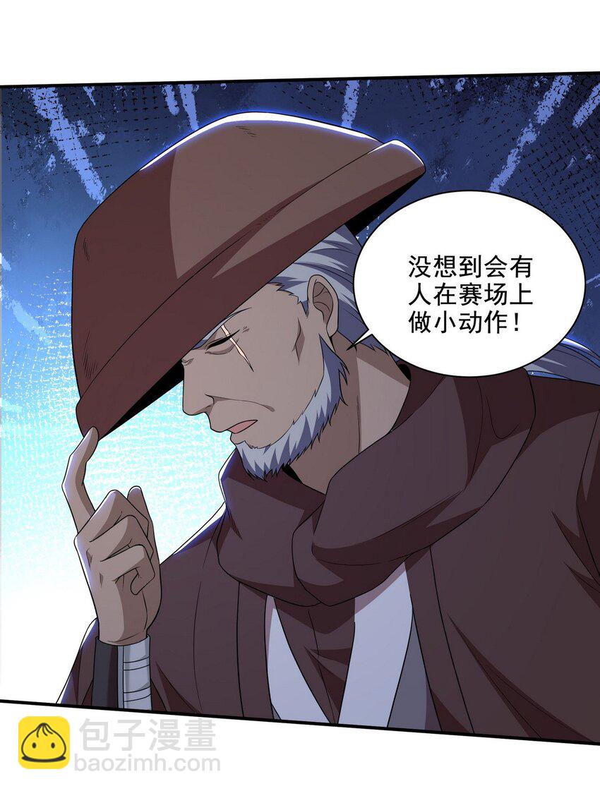 211 原来是你-第210话