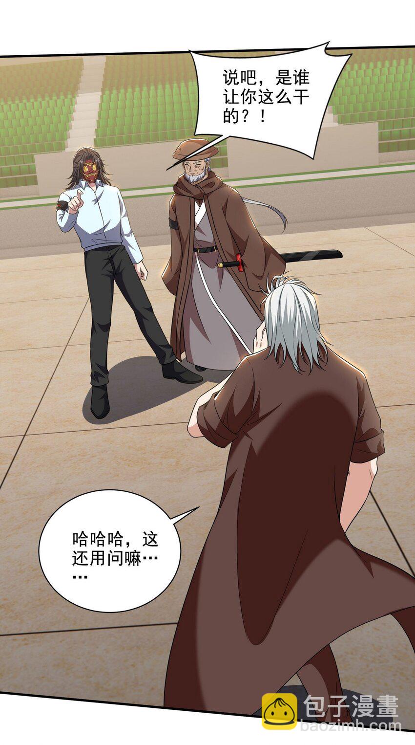 211 原来是你-第210话
