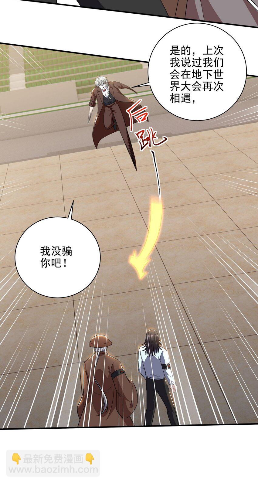 211 原来是你-第210话