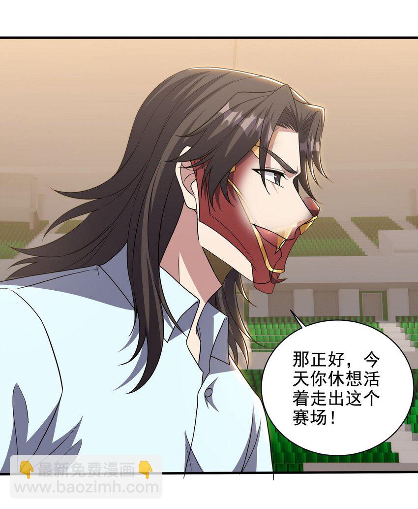 211 原来是你-第210话