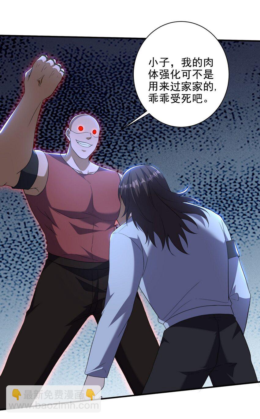 211 原来是你-第210话
