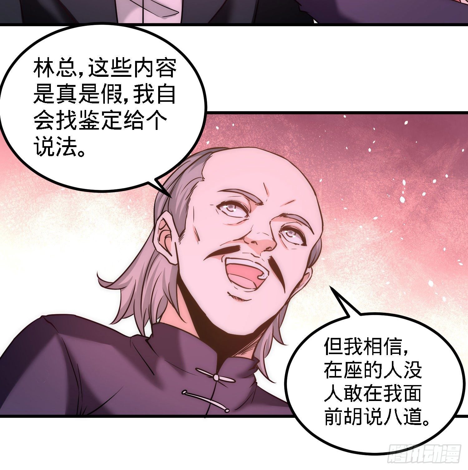 21-刮目相看-第22话