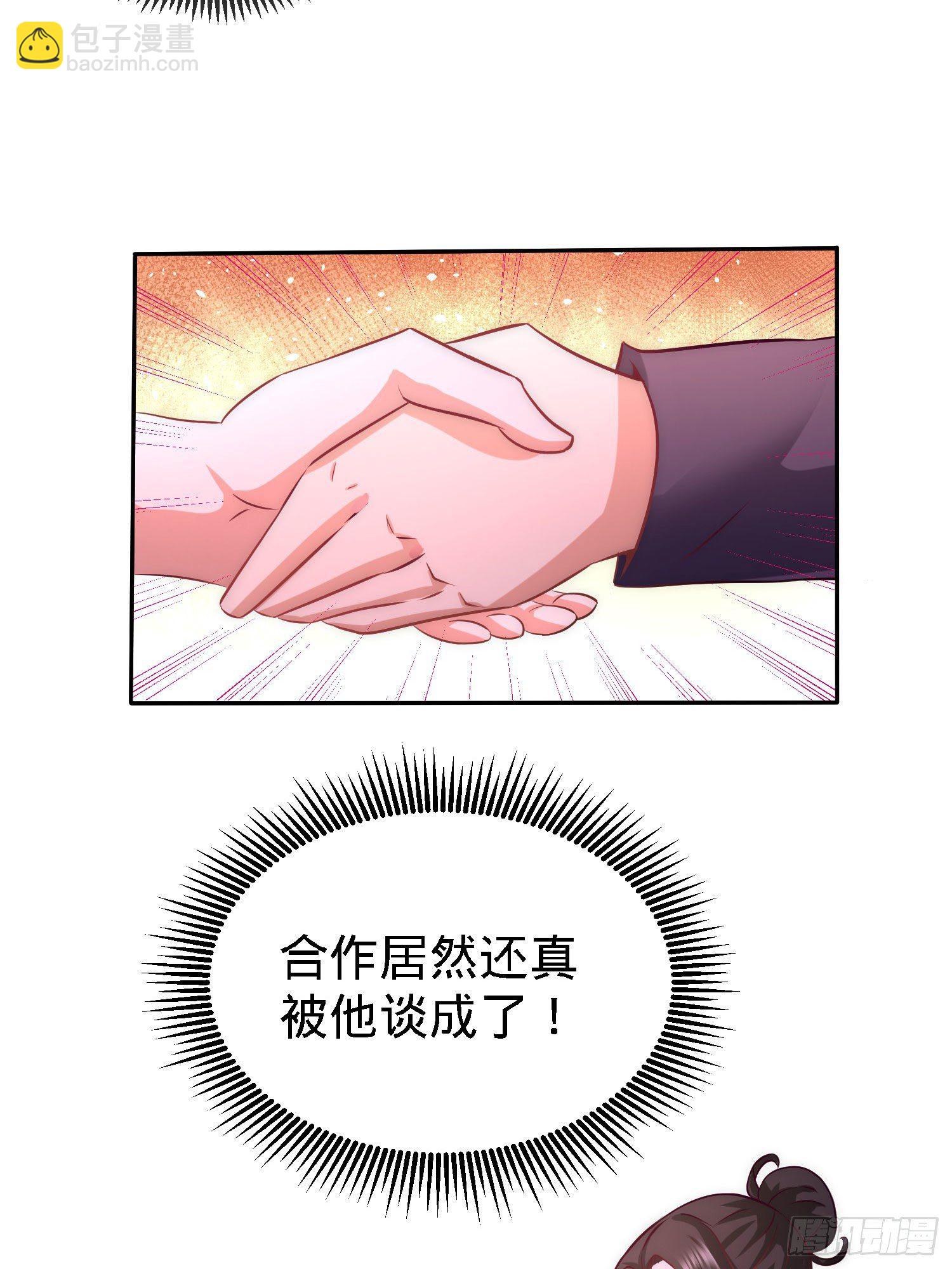 21-刮目相看-第22话