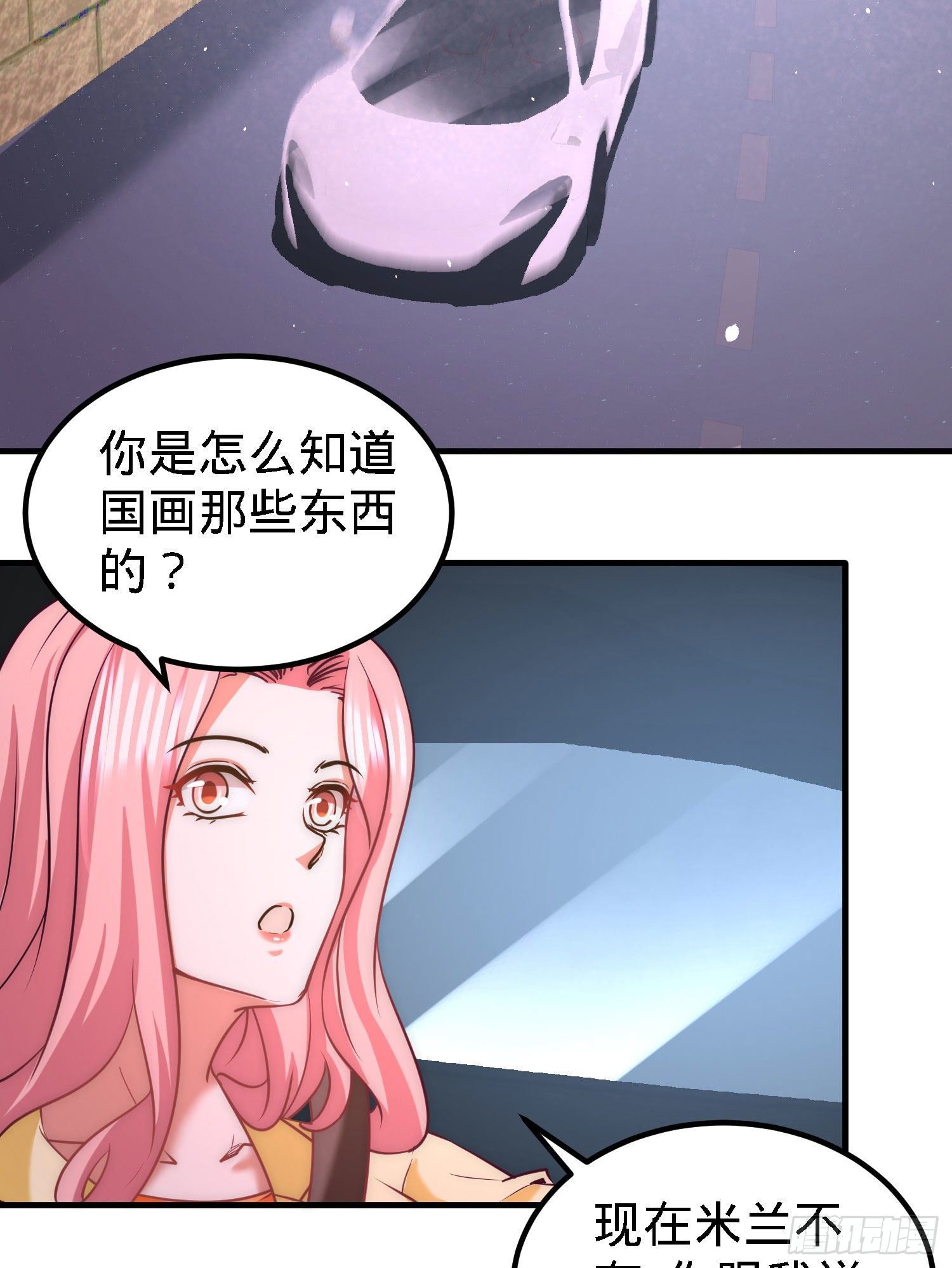 21-刮目相看-第22话