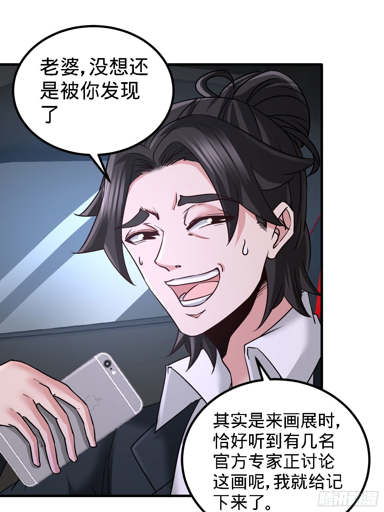 21-刮目相看-第22话