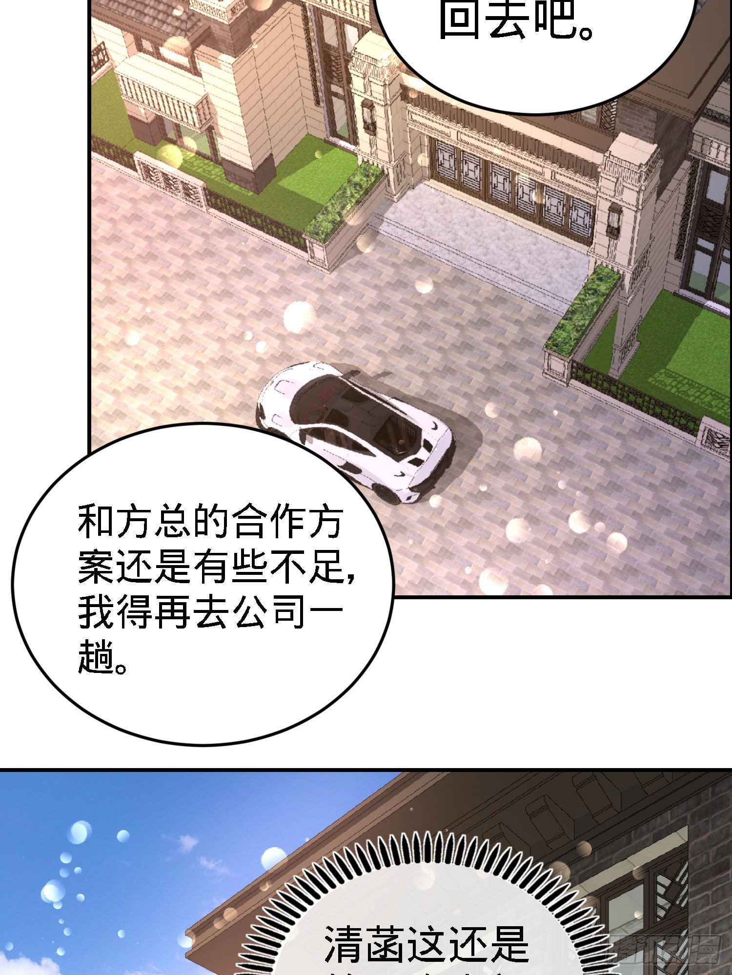 21-刮目相看-第22话