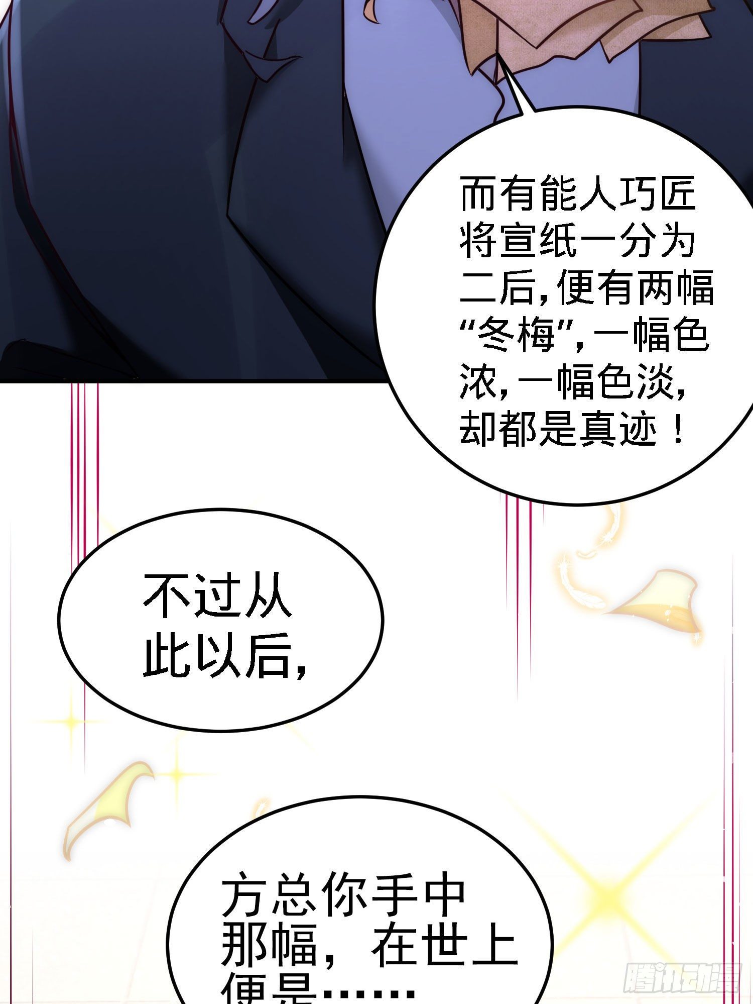 21-刮目相看-第22话