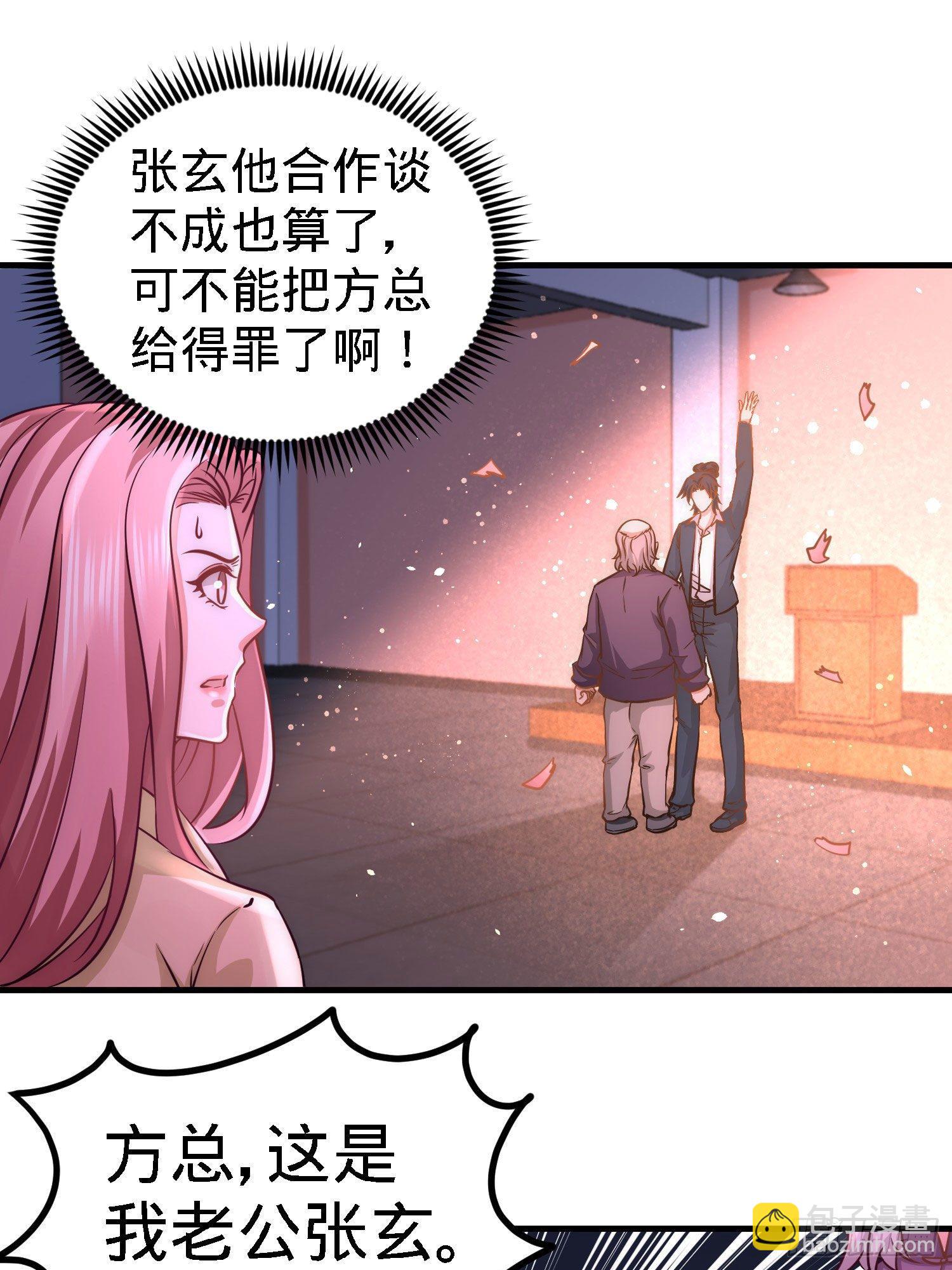 21-刮目相看-第22话
