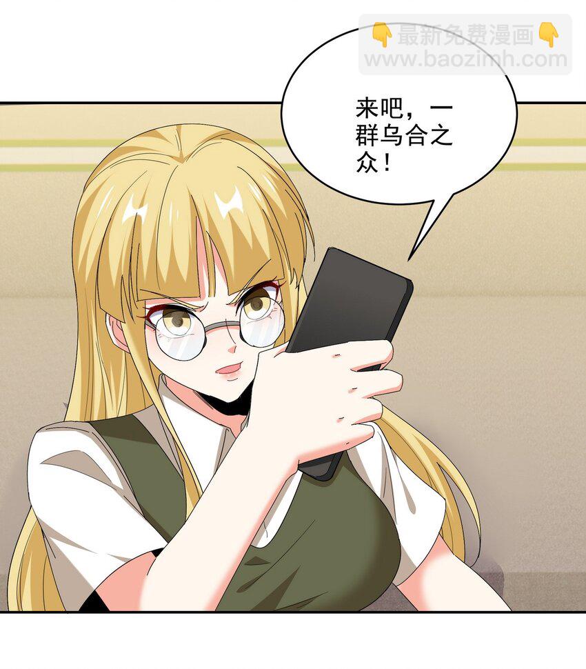 213 意想不到的机关-第212话