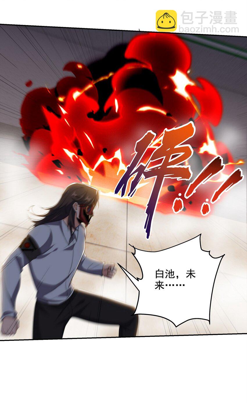 213 意想不到的机关-第212话