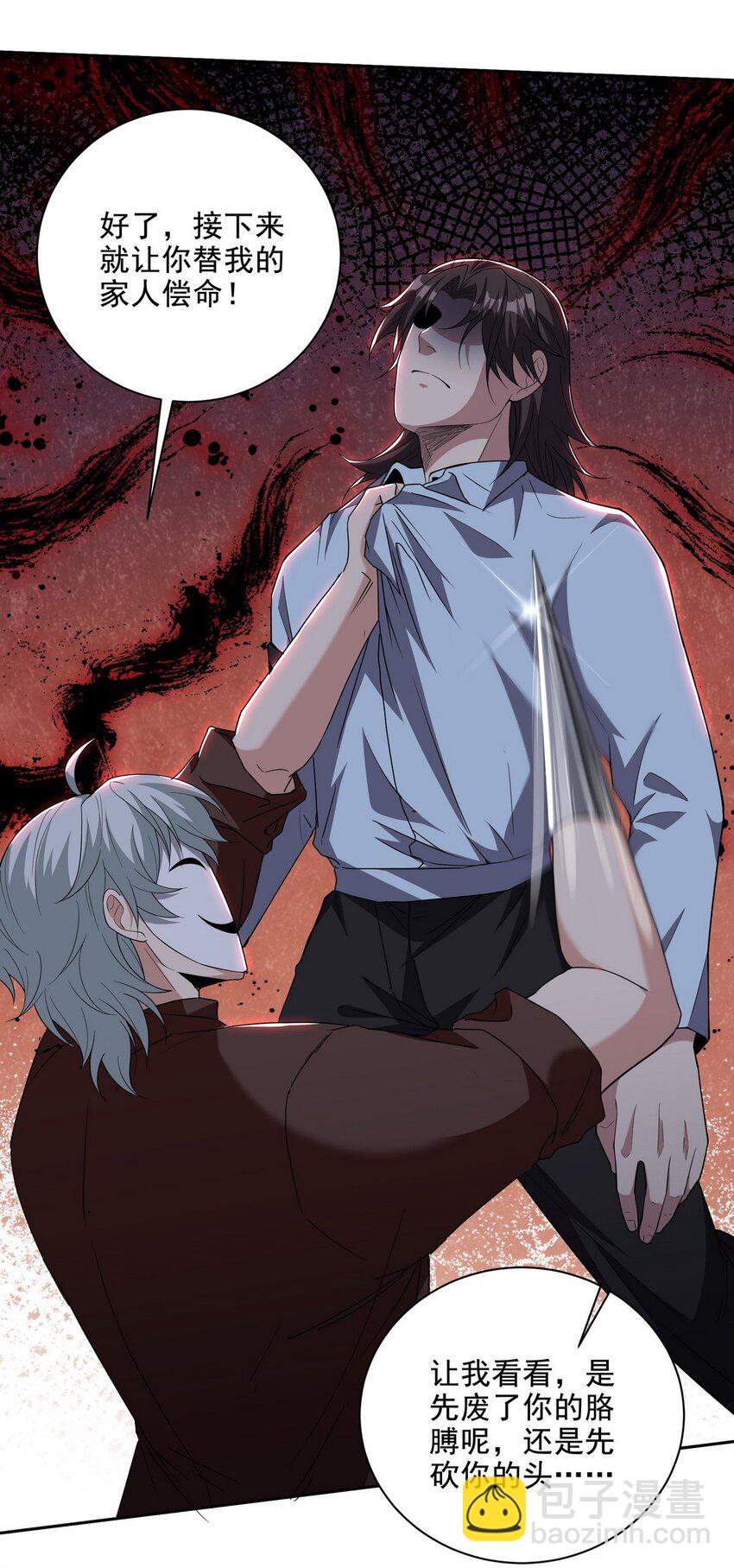 215 致命的弱点-第214话