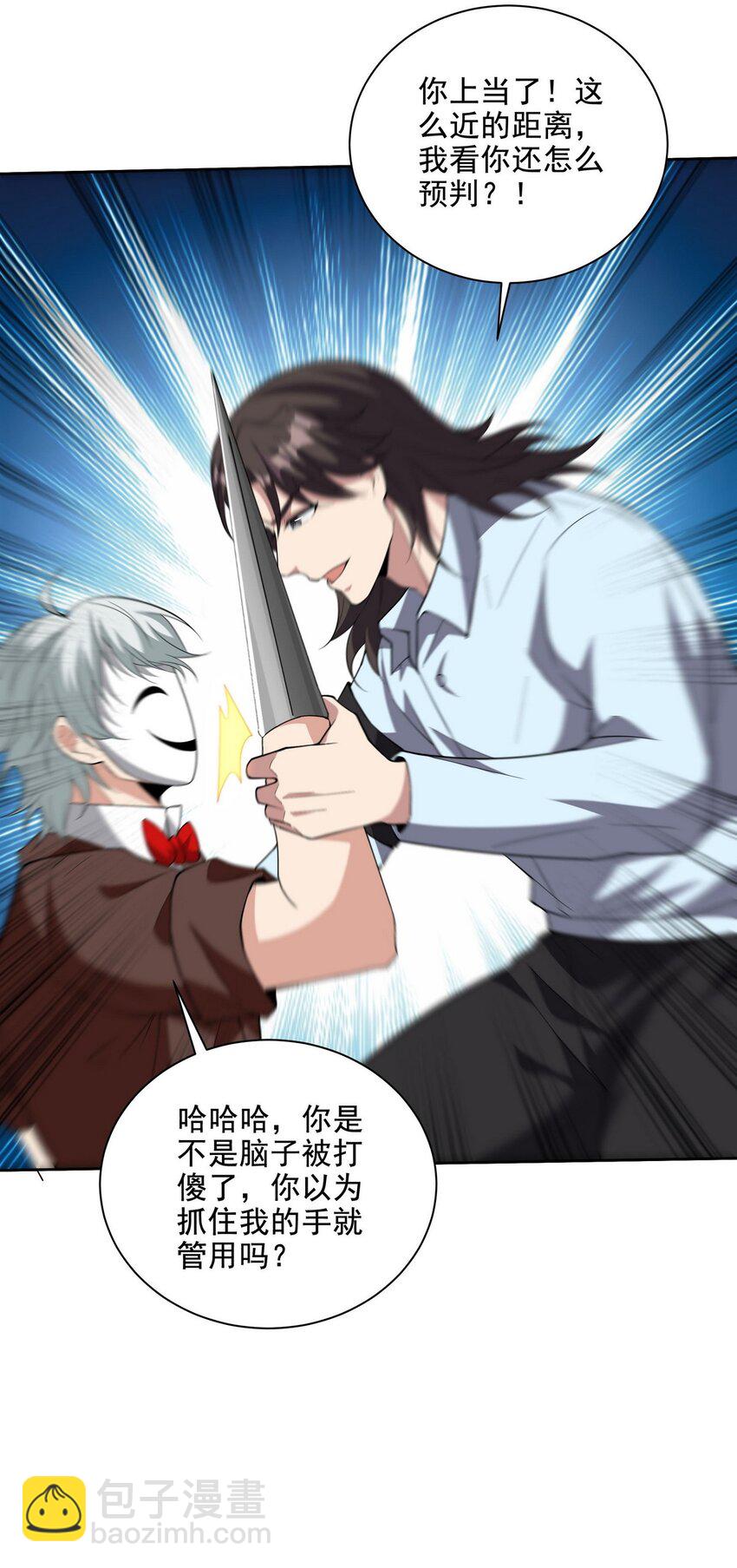 215 致命的弱点-第214话