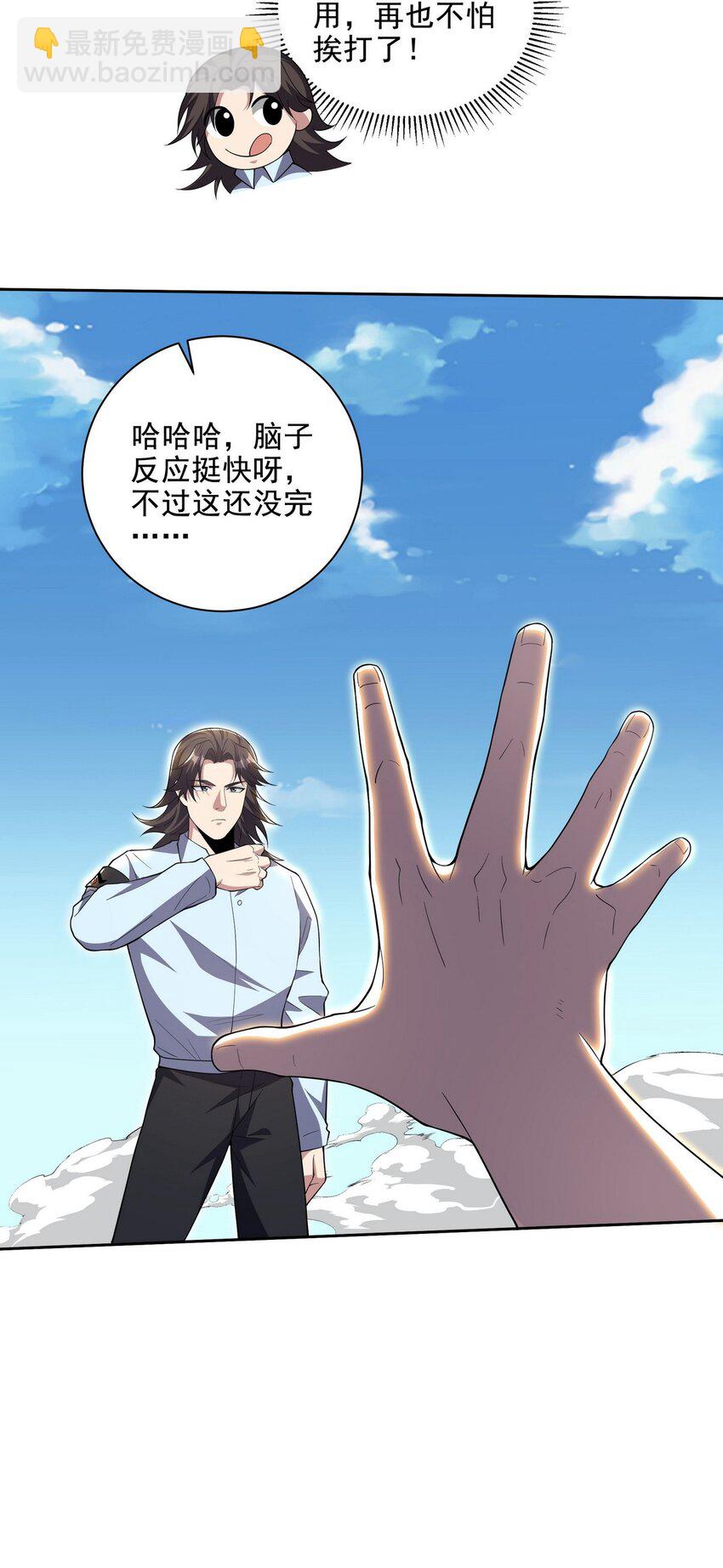 215 致命的弱点-第214话