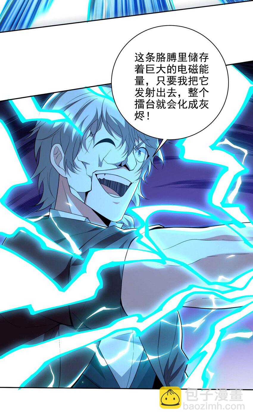 215 致命的弱点-第214话