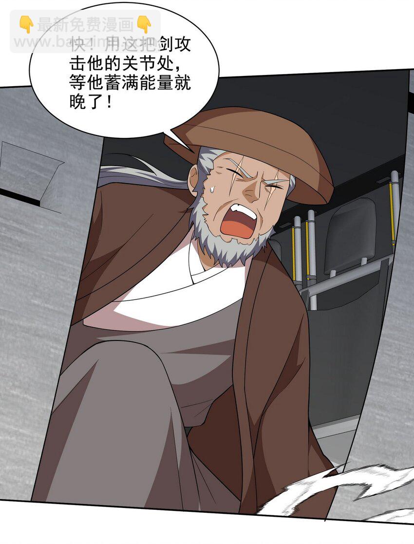 215 致命的弱点-第214话