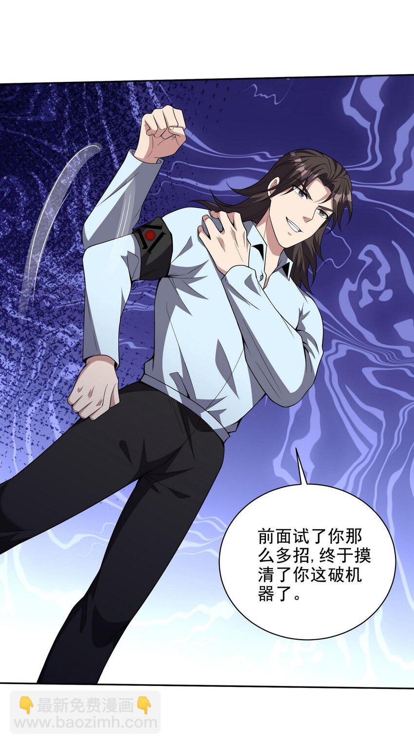 215 致命的弱点-第214话