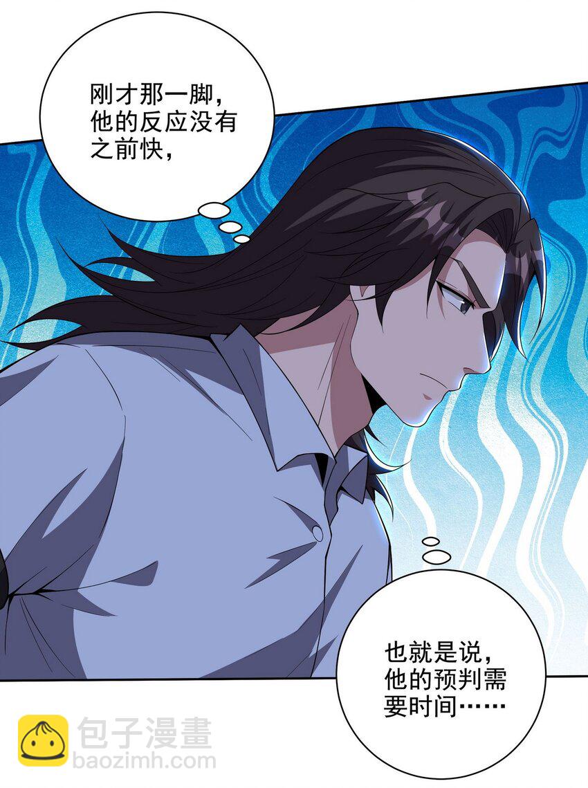 215 致命的弱点-第214话