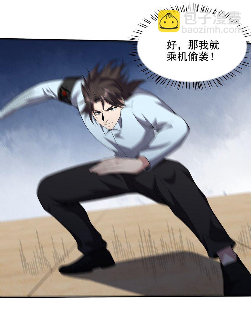 215 致命的弱点-第214话