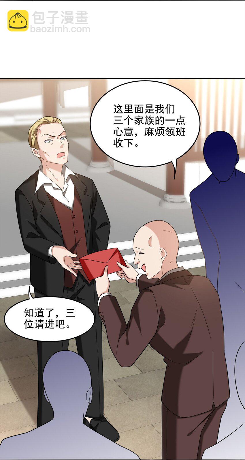 217 苏家的邀约-第216话