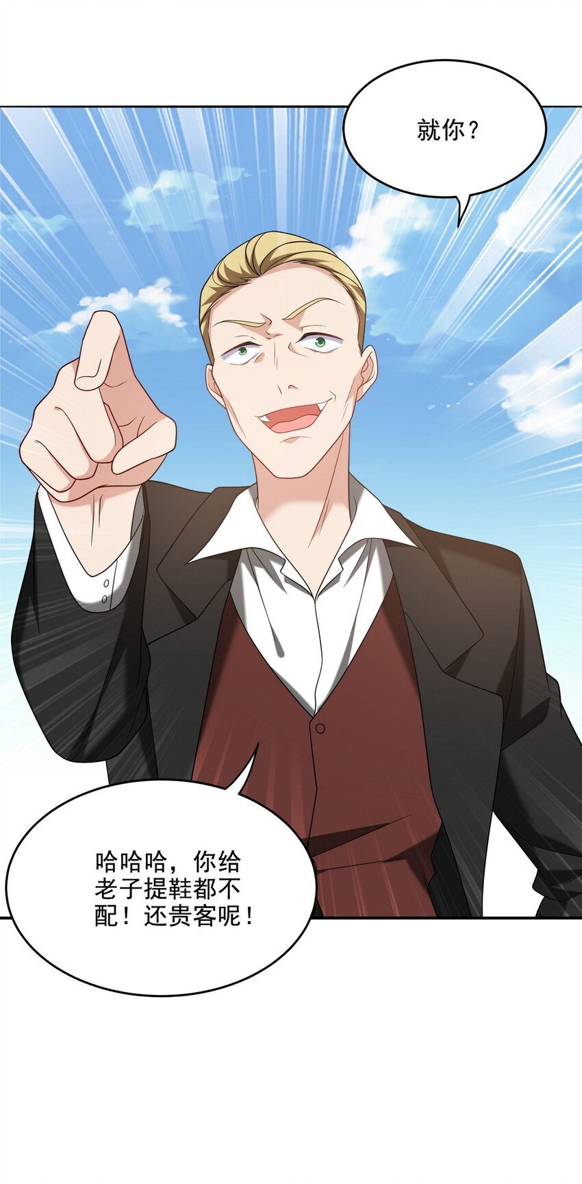 217 苏家的邀约-第216话