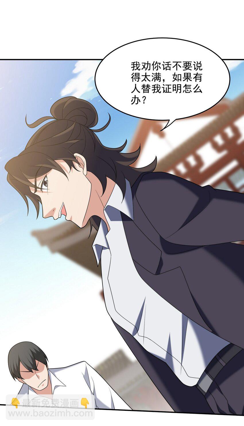 217 苏家的邀约-第216话