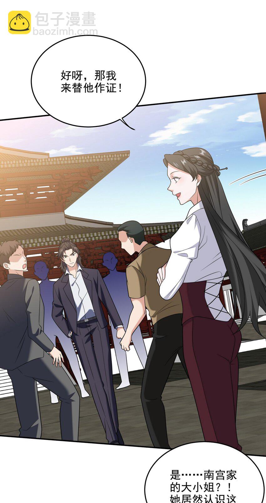 217 苏家的邀约-第216话