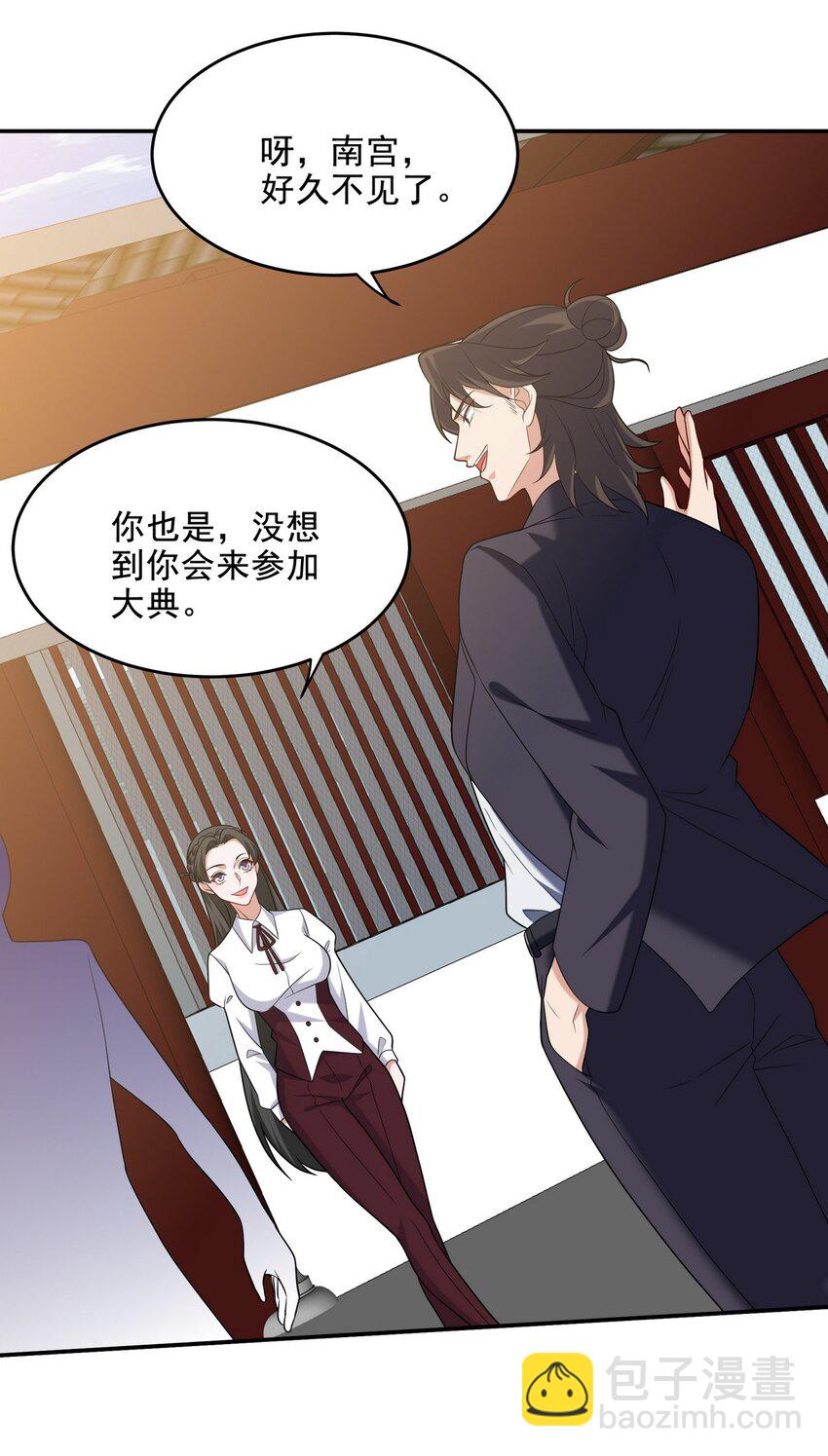 217 苏家的邀约-第216话