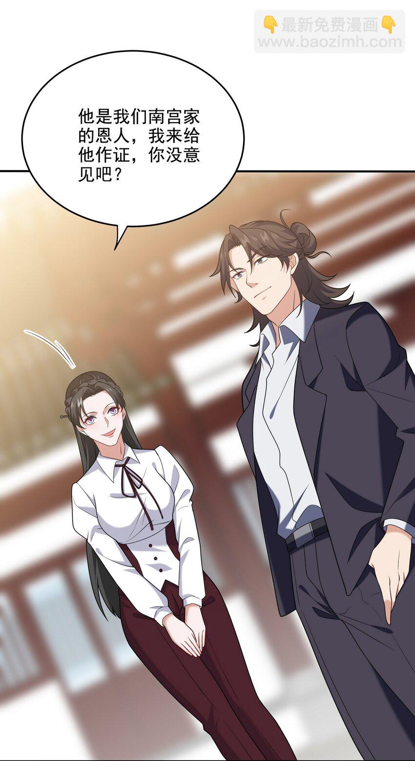 217 苏家的邀约-第216话