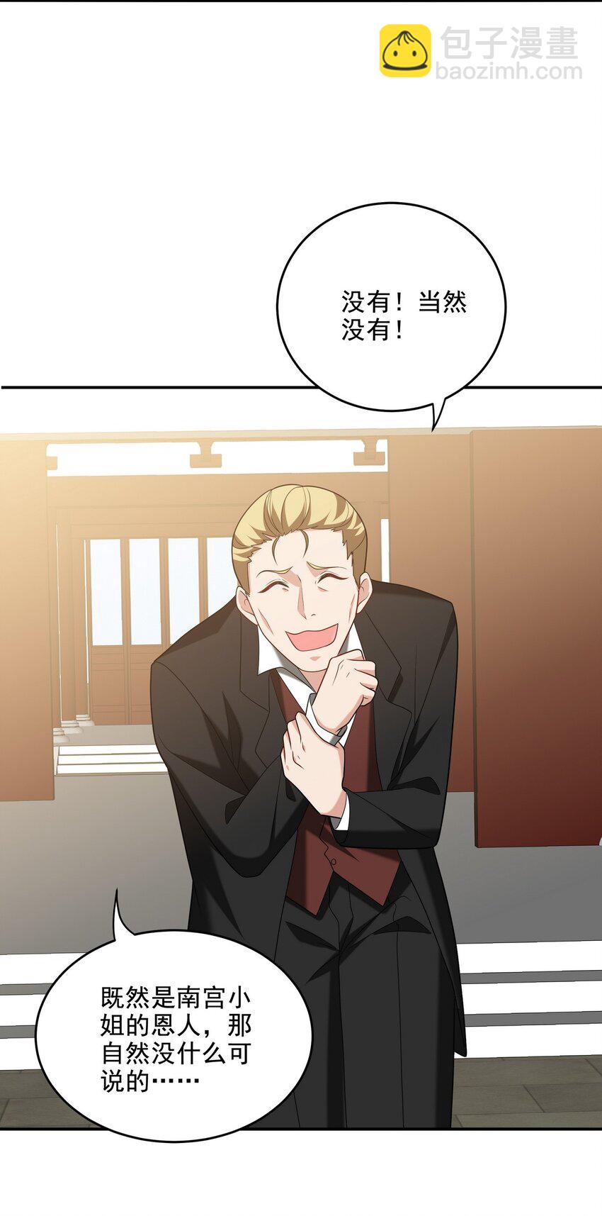 217 苏家的邀约-第216话
