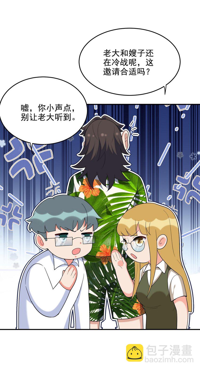 217 苏家的邀约-第216话