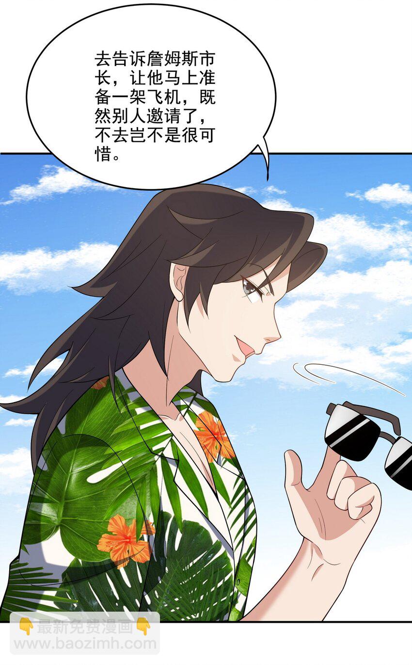 217 苏家的邀约-第216话