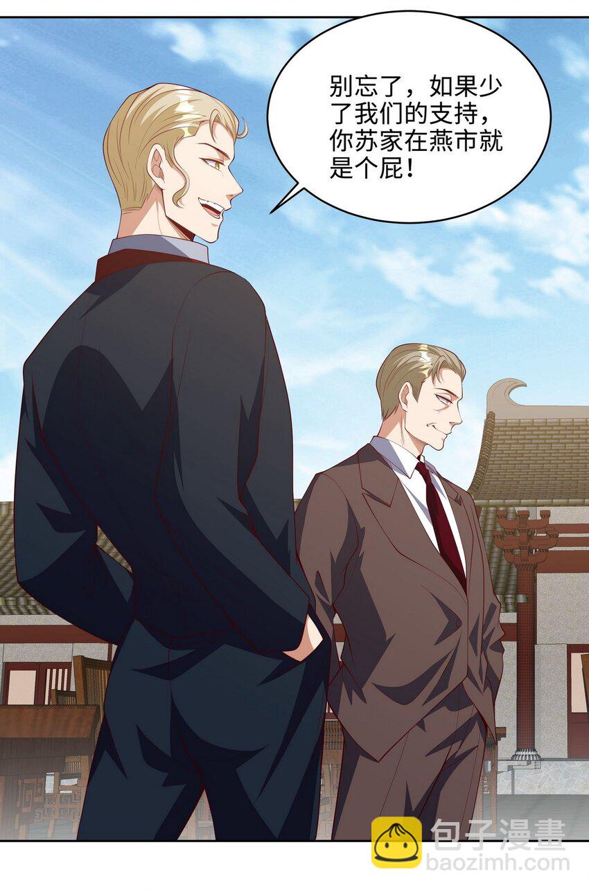 219 新家主不简单-第218话