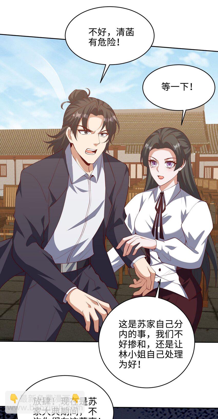 219 新家主不简单-第218话