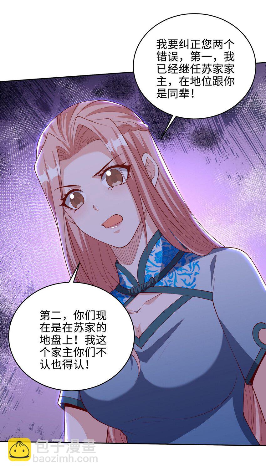 219 新家主不简单-第218话