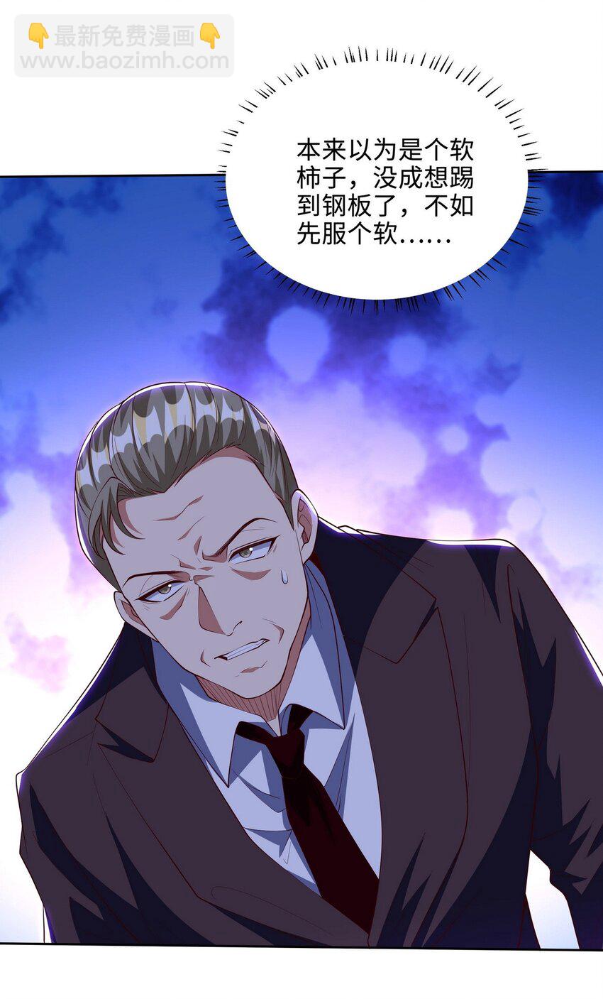 219 新家主不简单-第218话