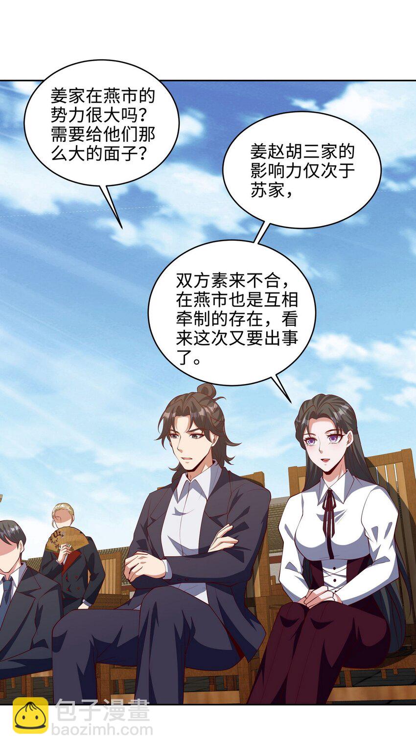 219 新家主不简单-第218话