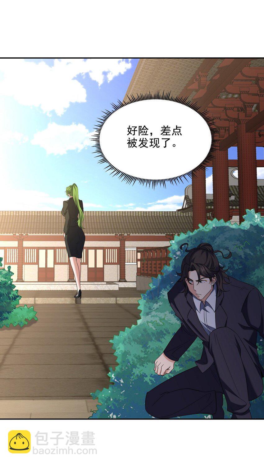 221 疑点-第220话