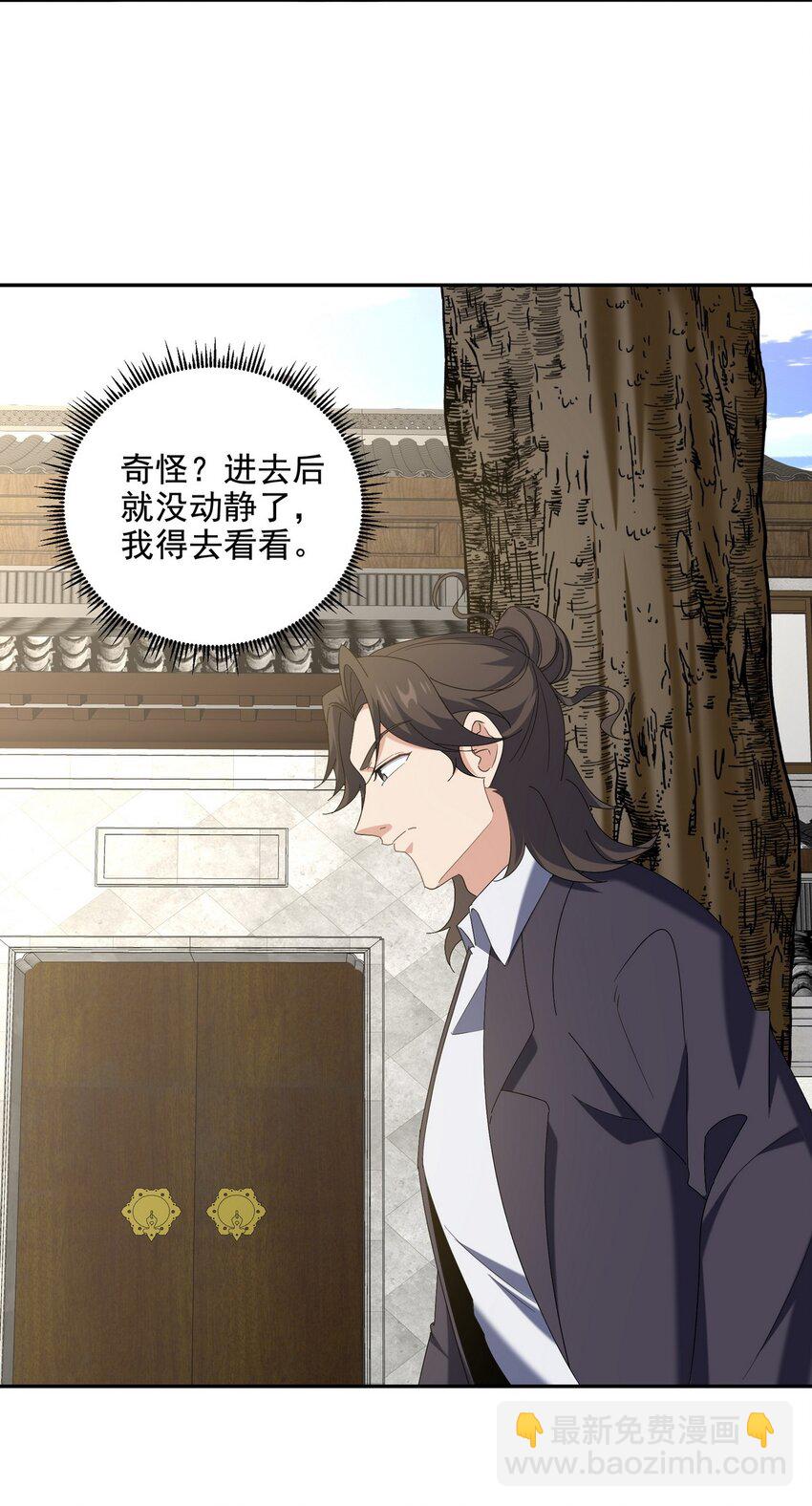 221 疑点-第220话