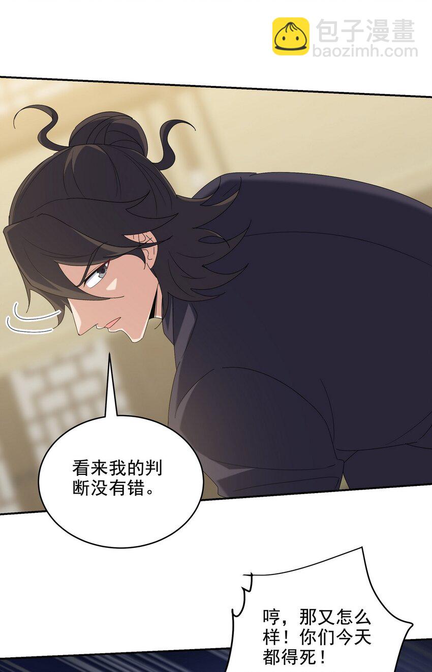 221 疑点-第220话