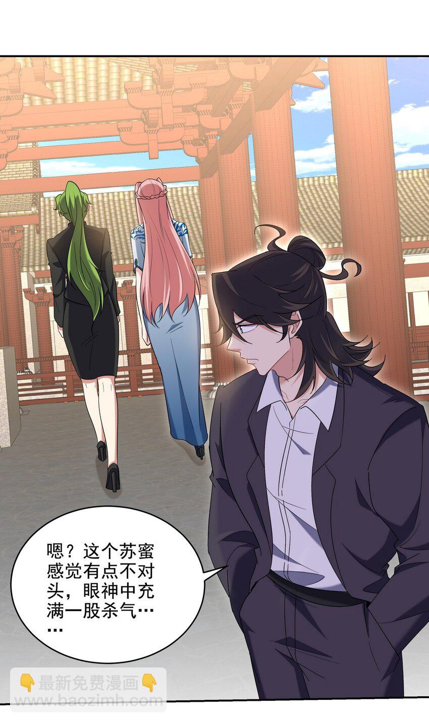 221 疑点-第220话