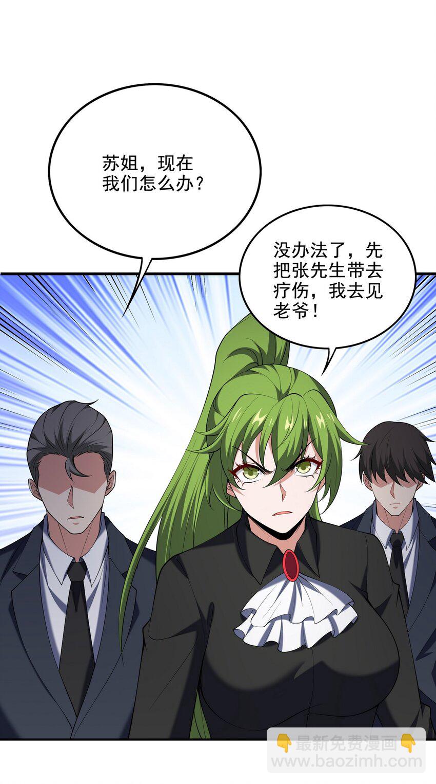 223 失算-第222话
