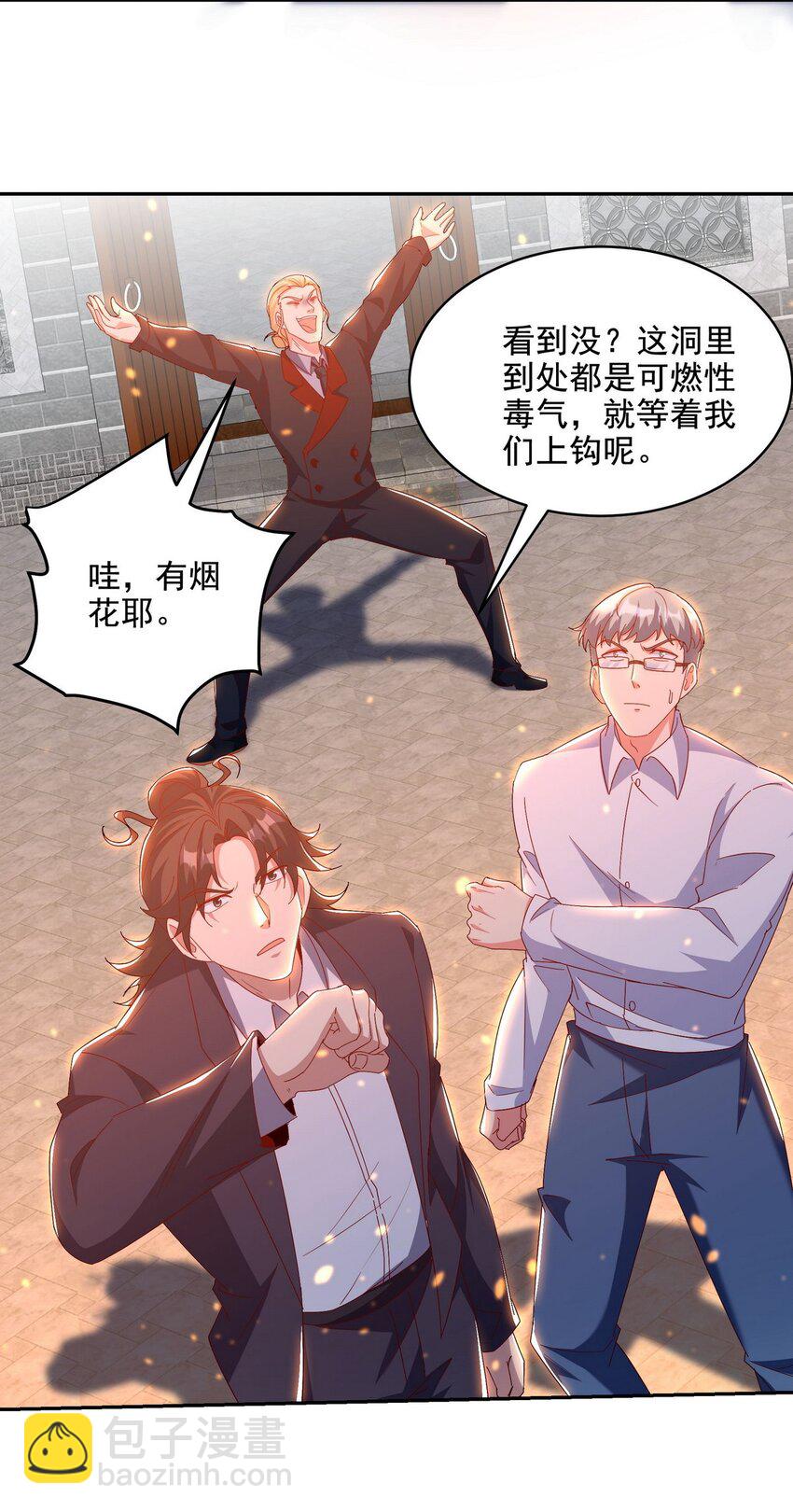 225 目的-第224话