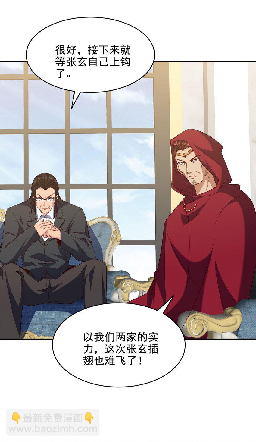 225 目的-第224话