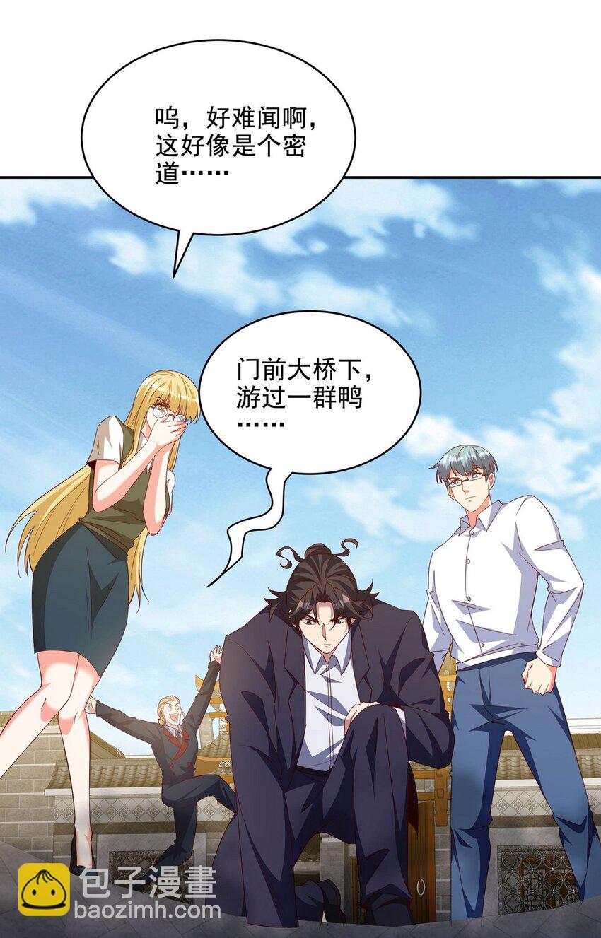225 目的-第224话