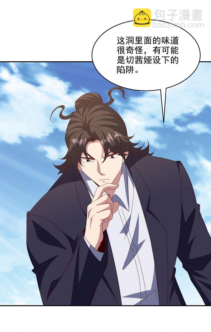 225 目的-第224话