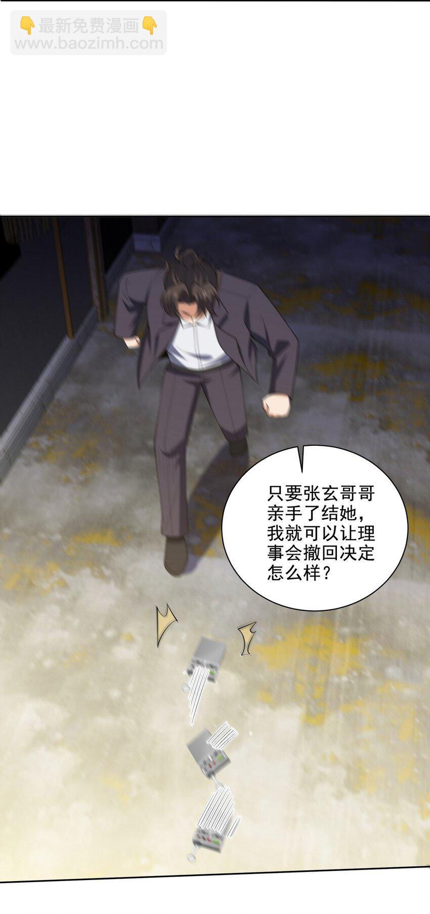 227 抉择-第226话