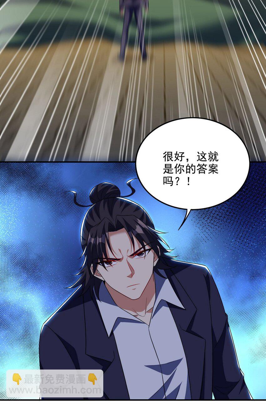 229 决心-第228话