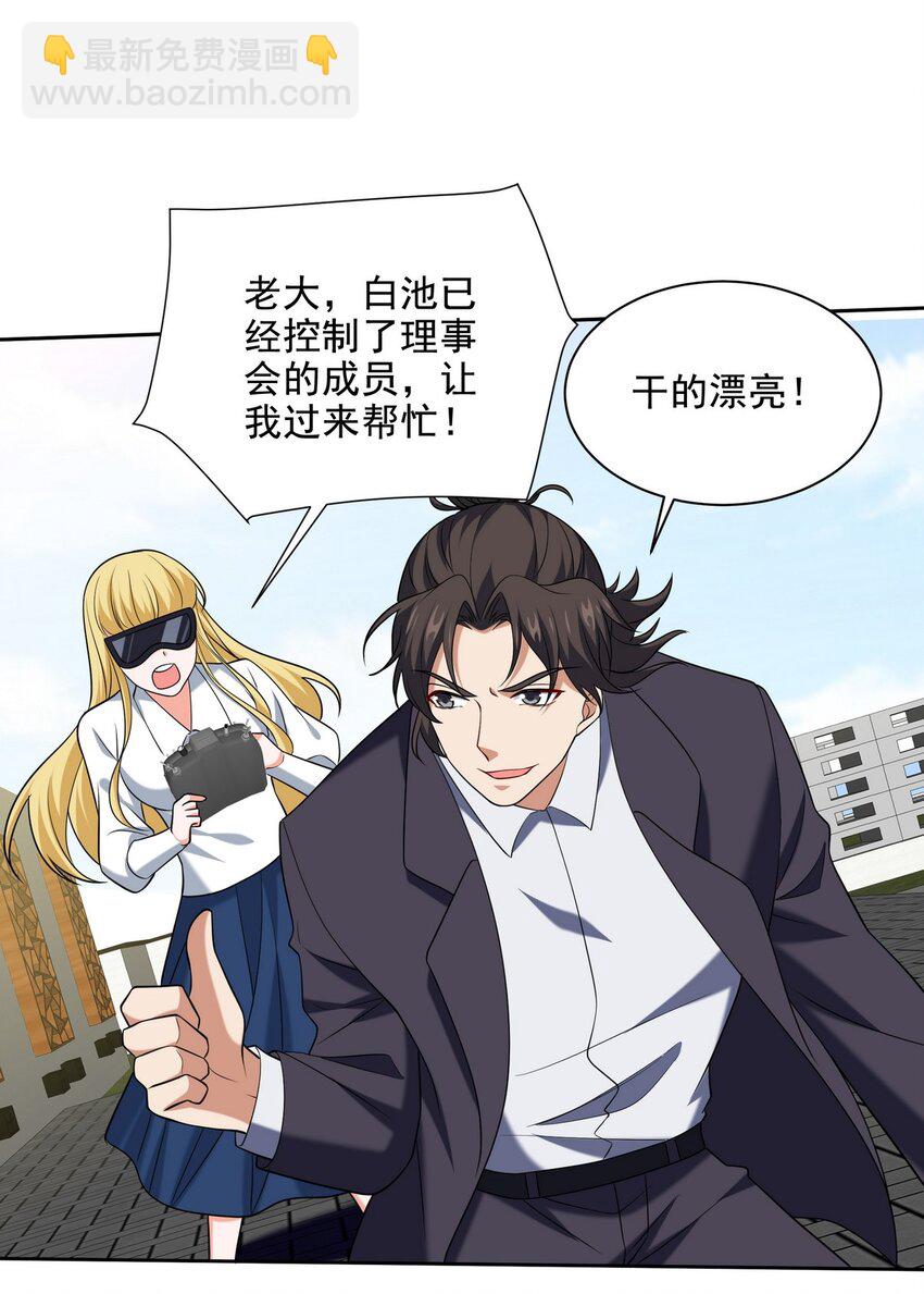 231 毁灭-第230话