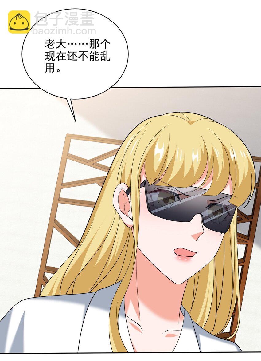 231 毁灭-第230话